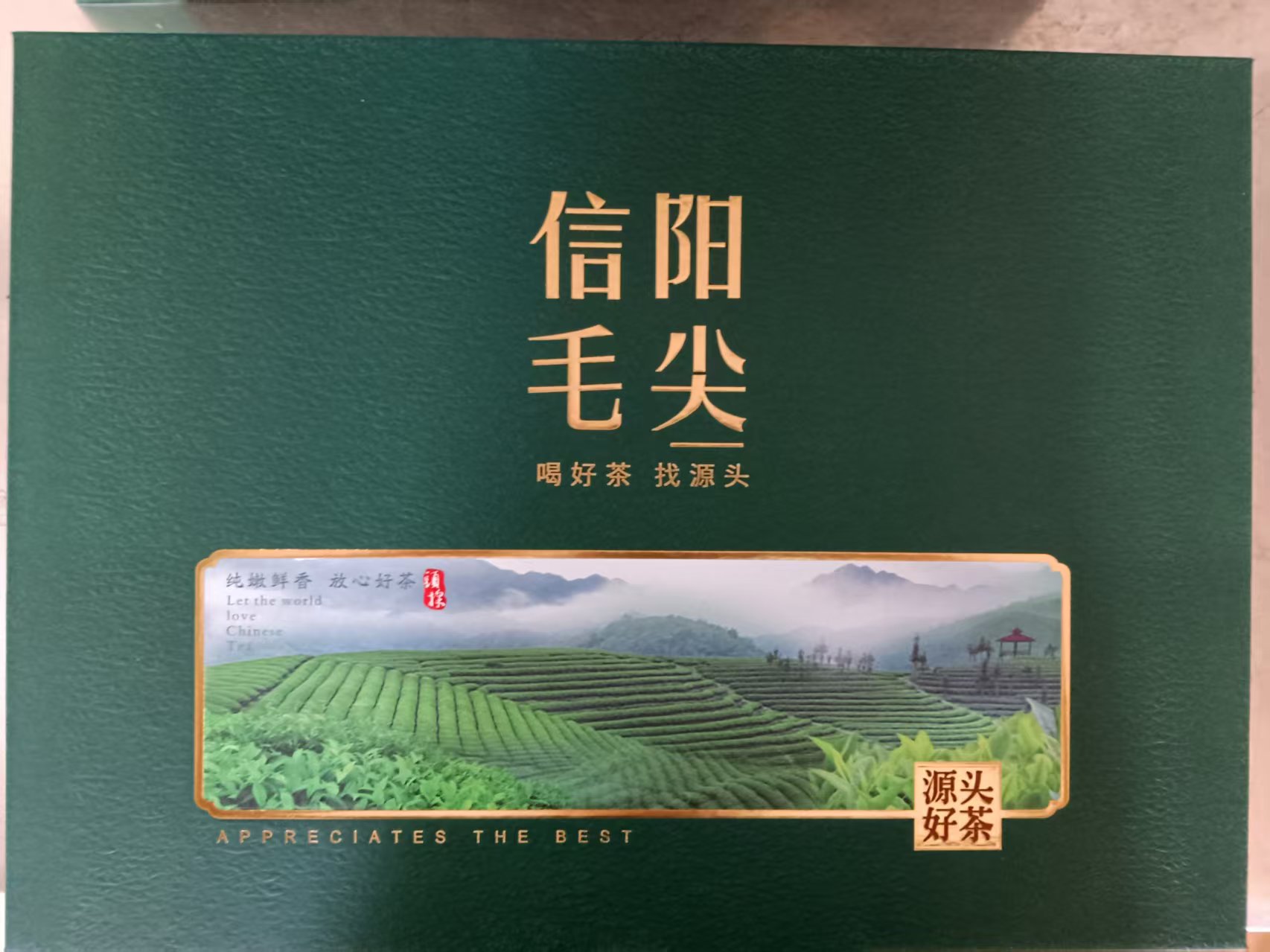 信阳毛尖.jpg