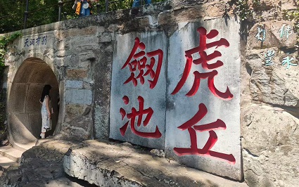 三下苏州1.jpg